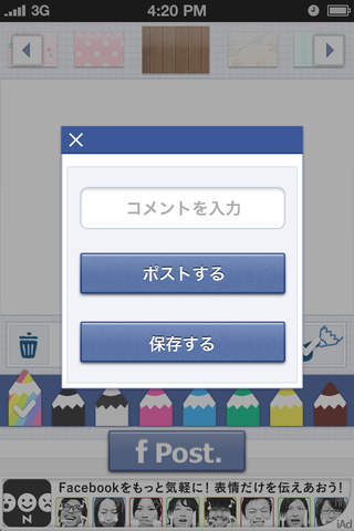 手描きでfacebookのスクリーンショット_2
