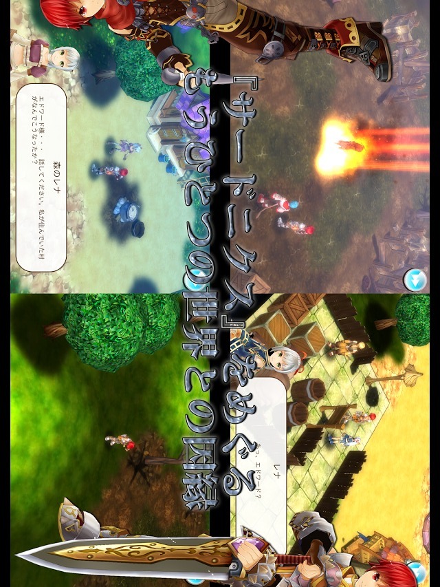 感動する基本無料のRPG『サードニクス』のスクリーンショット_3