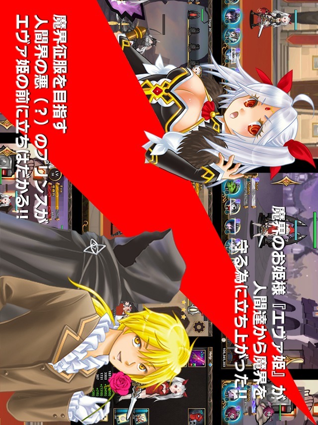 激カワ！？基本無料のディフェンスゲームまもって！エヴァ姫のスクリーンショット_4