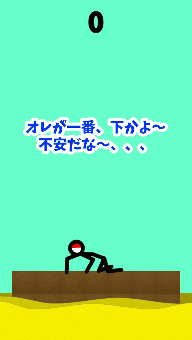 くみたいそうって危ないよね！？のスクリーンショット_2