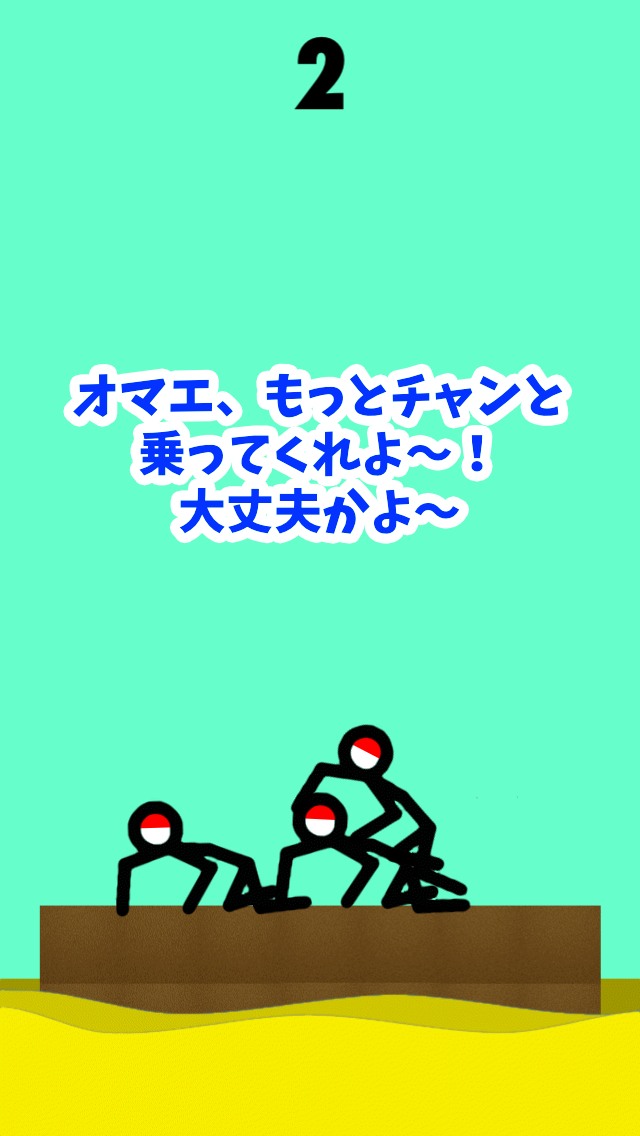 くみたいそうって危ないよね！？のスクリーンショット_4