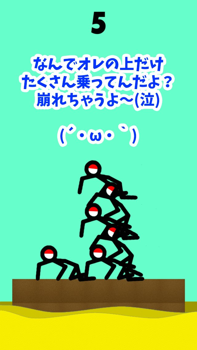 くみたいそうって危ないよね！？のスクリーンショット_5