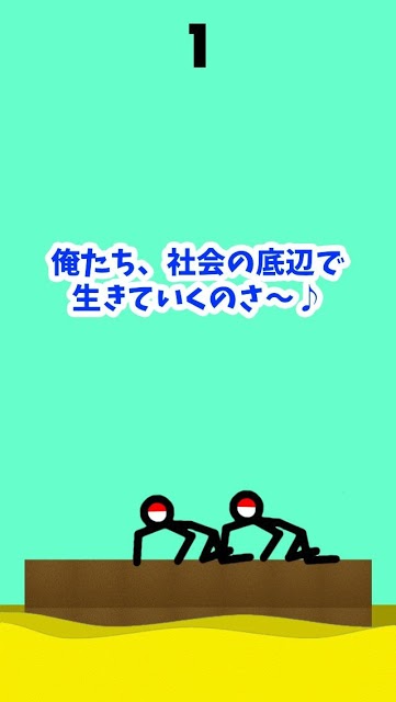 くみたいそうって危ないよね！？のスクリーンショット_2