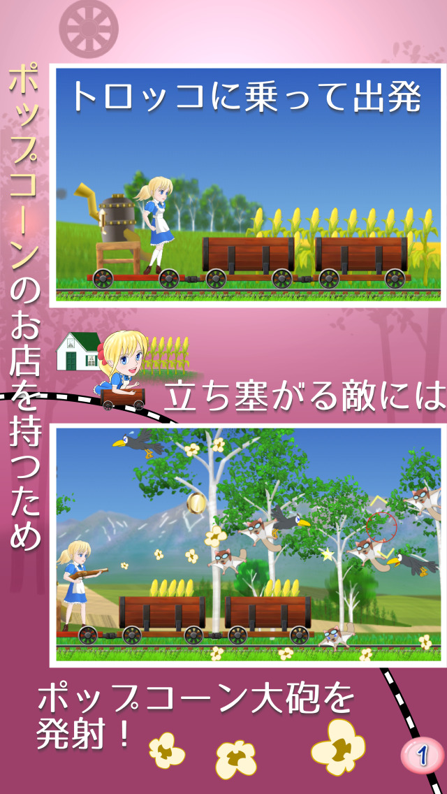 ポップコーンウォーズV2のスクリーンショット_1