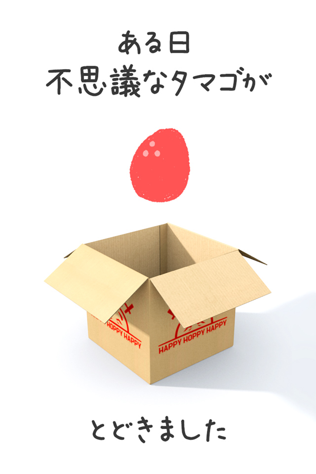 ピポパンシーのスクリーンショット_1