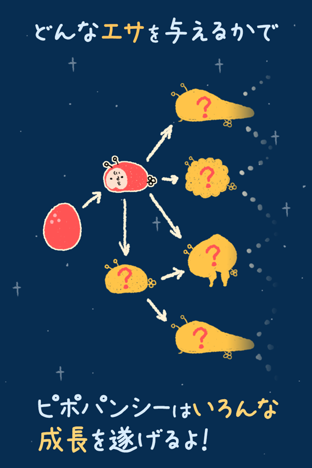 ピポパンシーのスクリーンショット_4