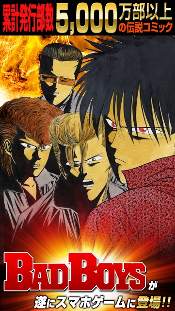 BADBOYS[タイマン☆単車改造]のスクリーンショット_4