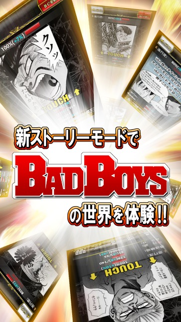 BADBOYS[タイマン☆単車改造]のスクリーンショット_5