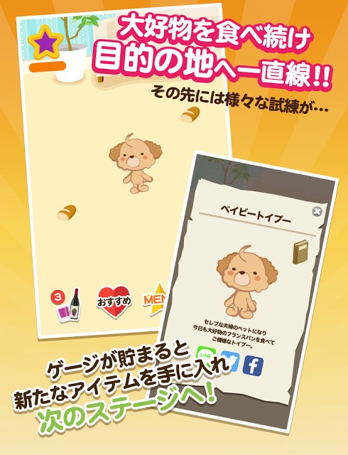 反逆のカリスマ犬〜トイプードル編〜のスクリーンショット_5