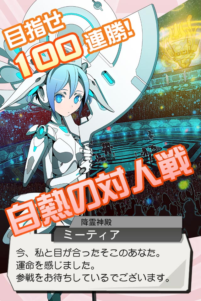 流線系エンカウンター 3rd Seasonのスクリーンショット_4