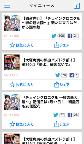 ファミ通App-アプリ情報-のスクリーンショット_4