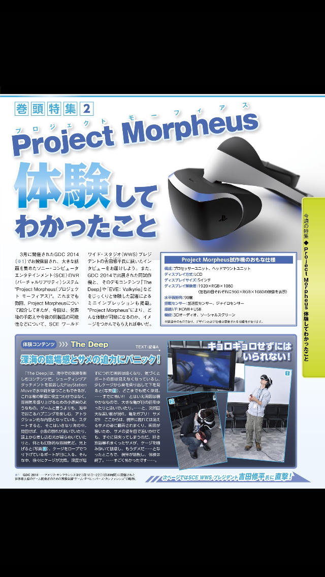 週刊ファミ通のスクリーンショット_2