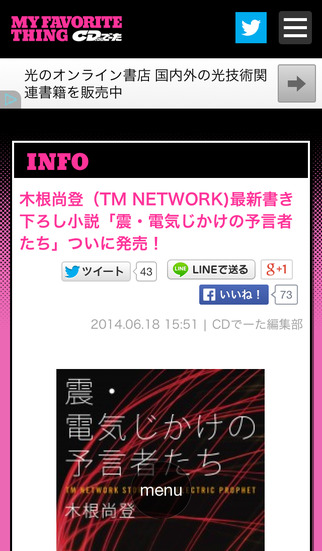 CDでーたのスクリーンショット_2