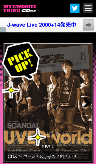 CDでーたのスクリーンショット_4