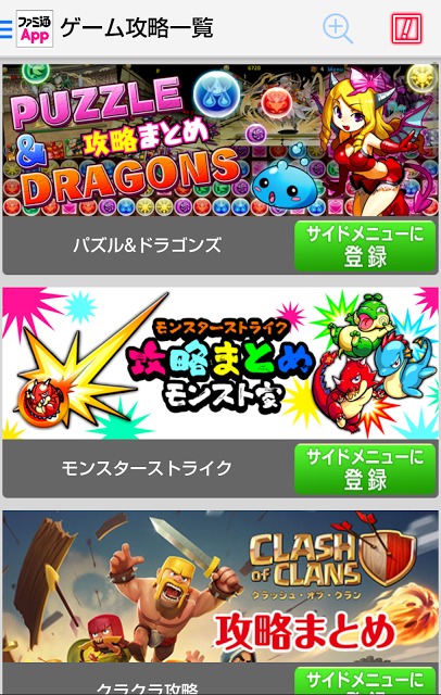 ファミ通App-アプリ情報-のスクリーンショット_4