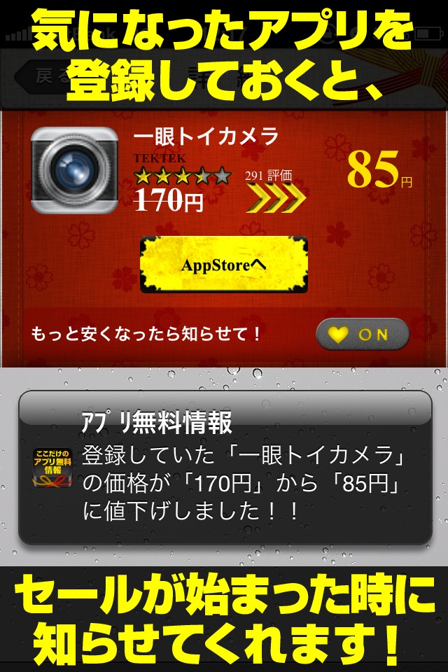 アプリ無料情報のスクリーンショット_4