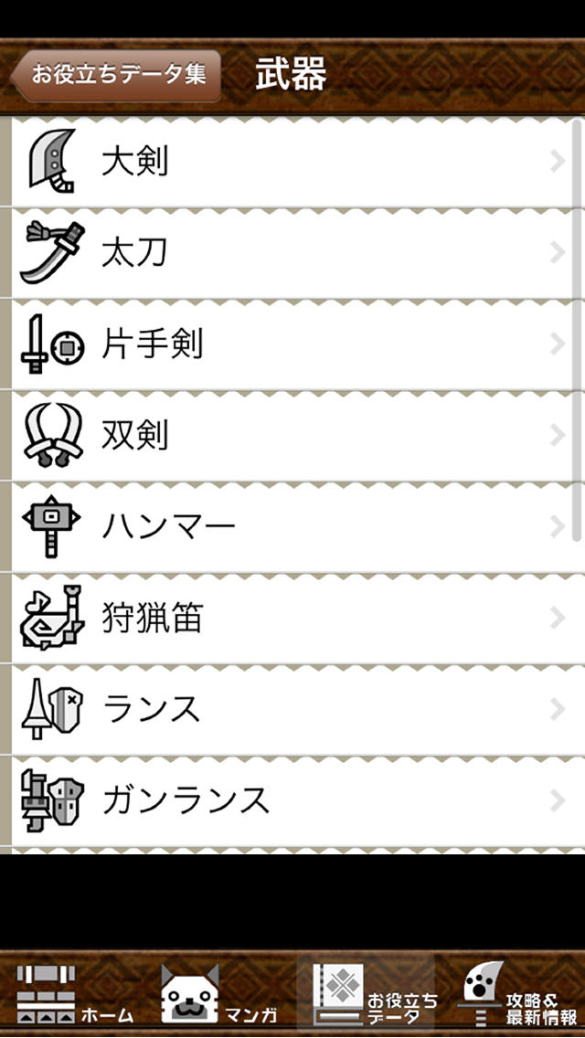 オレたちモンハン族4のスクリーンショット_3