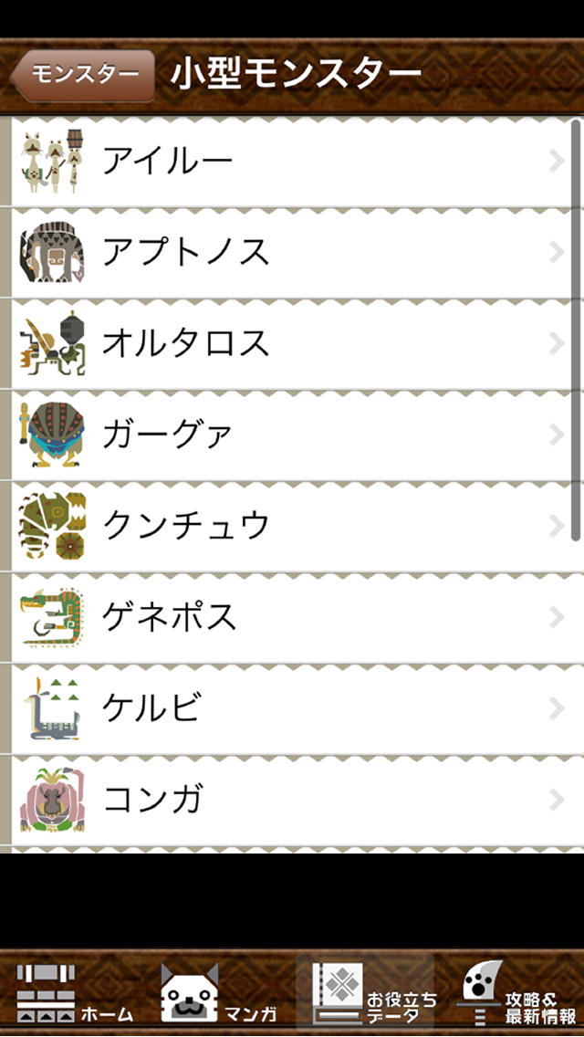 オレたちモンハン族4のスクリーンショット_4