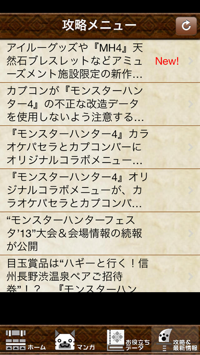 オレたちモンハン族4のスクリーンショット_5