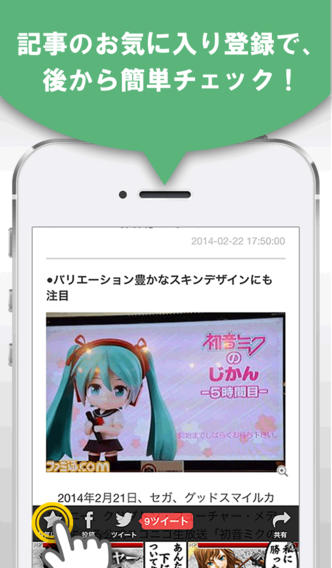 ファミ通.comのスクリーンショット_3