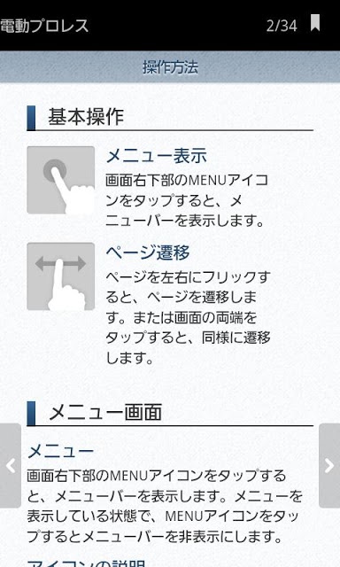 電動プロレス vol.1のスクリーンショット_2