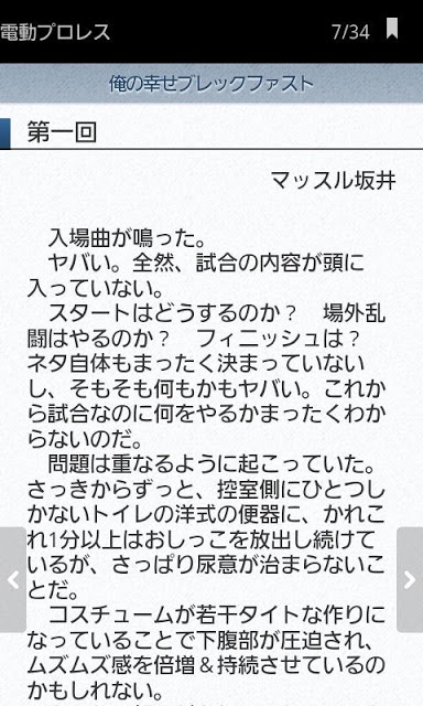 電動プロレス vol.1のスクリーンショット_4
