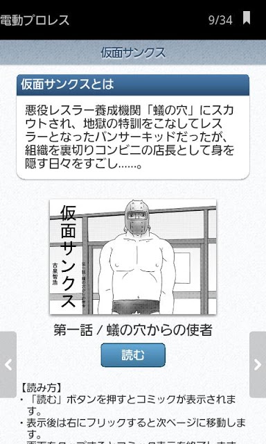 電動プロレス vol.1のスクリーンショット_5