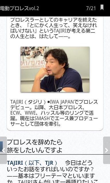 電動プロレス vol.2のスクリーンショット_2