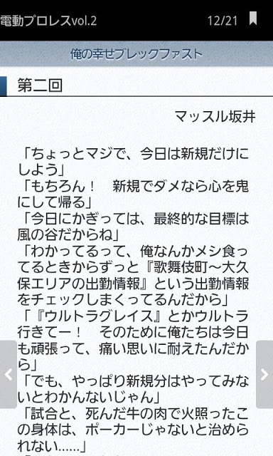 電動プロレス vol.2のスクリーンショット_3