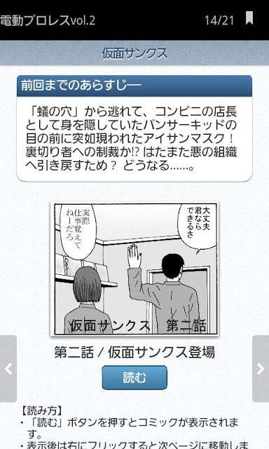 電動プロレス vol.2のスクリーンショット_4