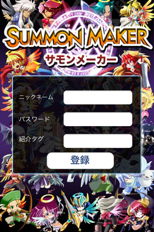 サモンメーカーのスクリーンショット_1