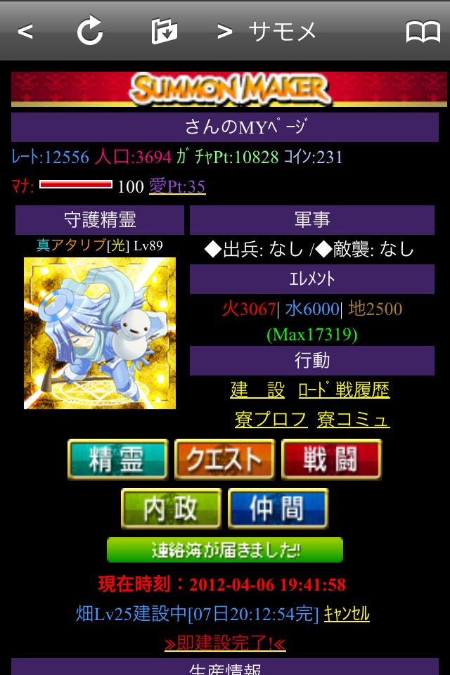 サモンメーカーのスクリーンショット_2
