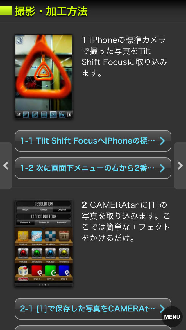 見せたくなる日常が撮れる本のスクリーンショット_2
