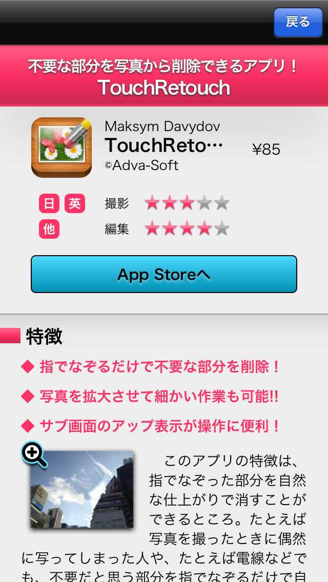 見せたくなる日常が撮れる本のスクリーンショット_3