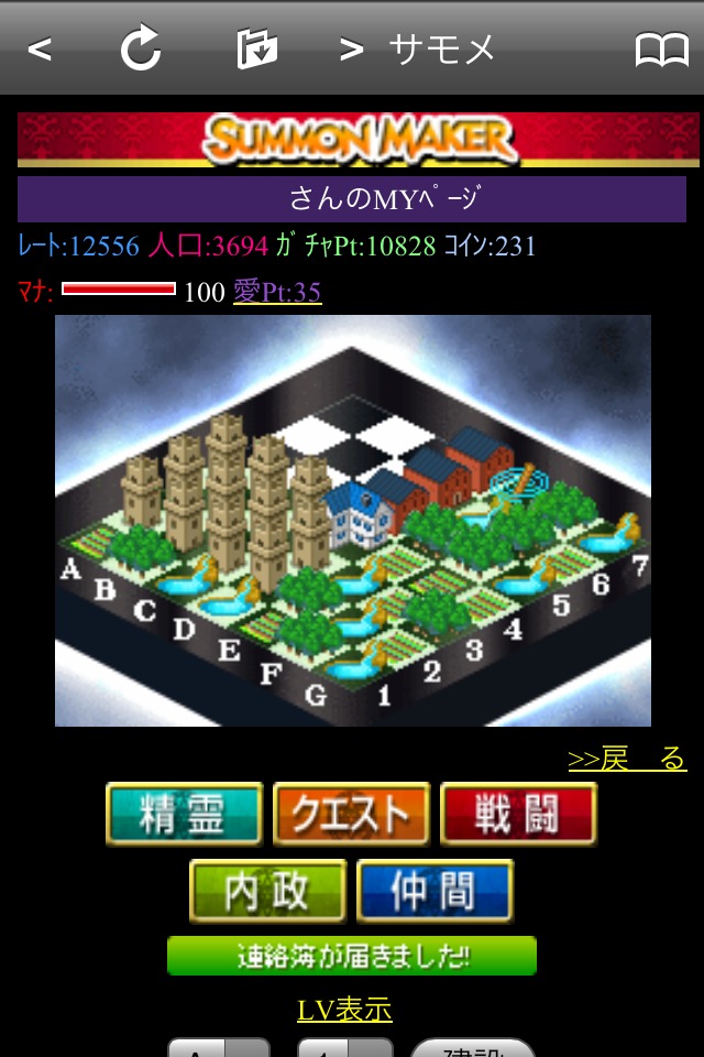 サモンメーカーのスクリーンショット_3