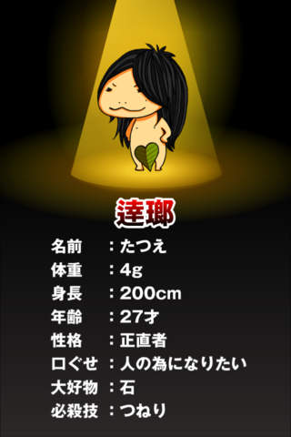 MUCCを飛ばすやつのスクリーンショット_3