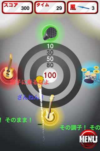 MUCCを飛ばすやつのスクリーンショット_4