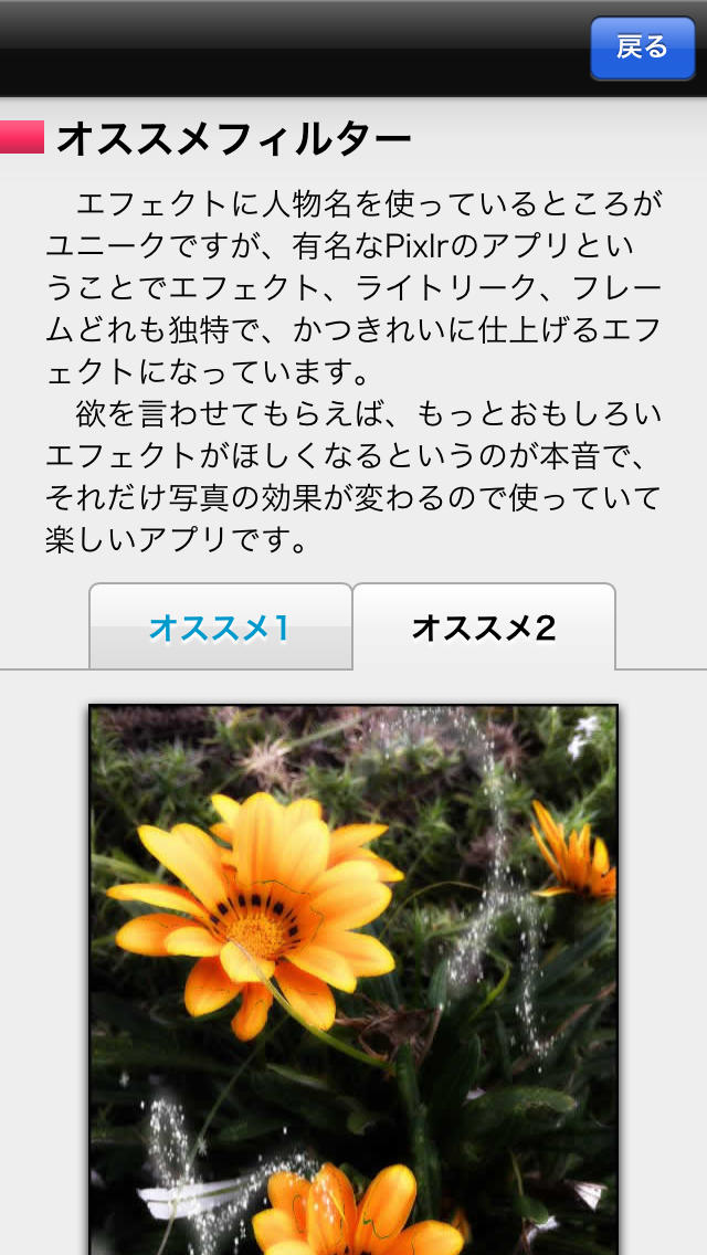見せたくなる四季が撮れる本のスクリーンショット_5