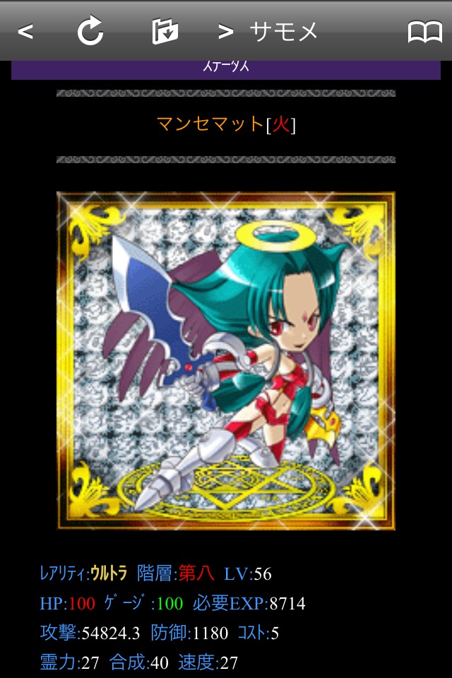 サモンメーカーのスクリーンショット_4