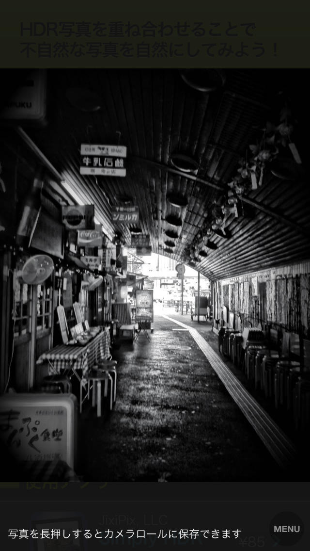 見せたくなるモノクロが撮れる本のスクリーンショット_1