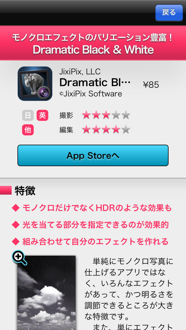見せたくなるモノクロが撮れる本のスクリーンショット_4