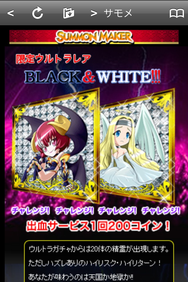 サモンメーカーのスクリーンショット_5