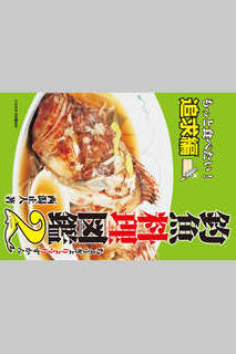 釣魚料理図鑑２－もっと食べたい！追求編のスクリーンショット_1