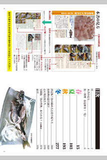 釣魚料理図鑑２－もっと食べたい！追求編のスクリーンショット_2
