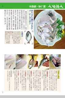釣魚料理図鑑２－もっと食べたい！追求編のスクリーンショット_4