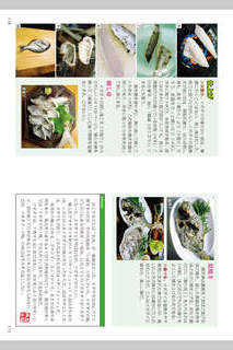 釣魚料理図鑑２－もっと食べたい！追求編のスクリーンショット_5