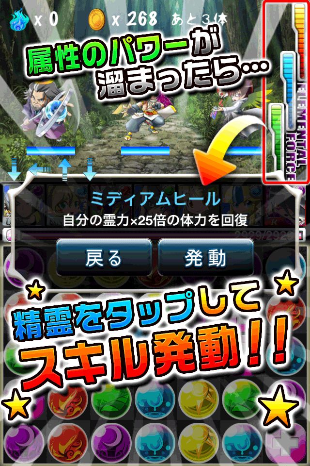 サモンパズルのスクリーンショット_2