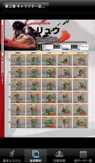 Guide for SSFIVAEのスクリーンショット_3