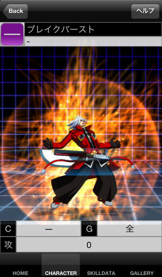 Guide for BBのスクリーンショット_2