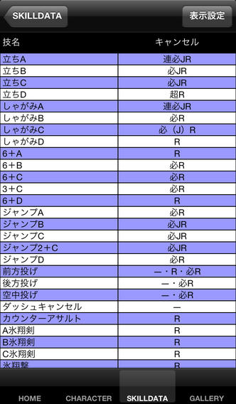 Guide for BBのスクリーンショット_3